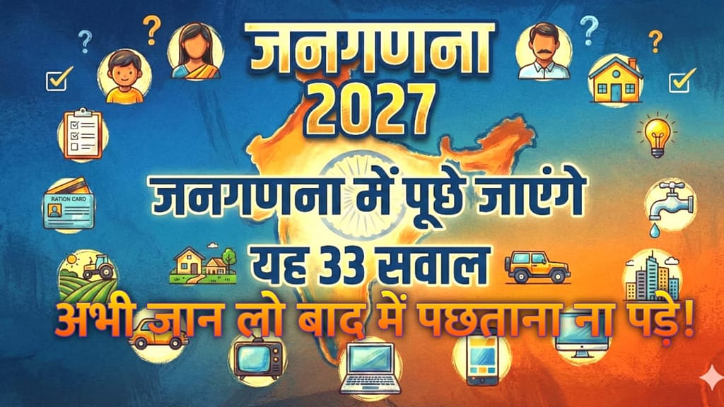 Census 2027 Questions